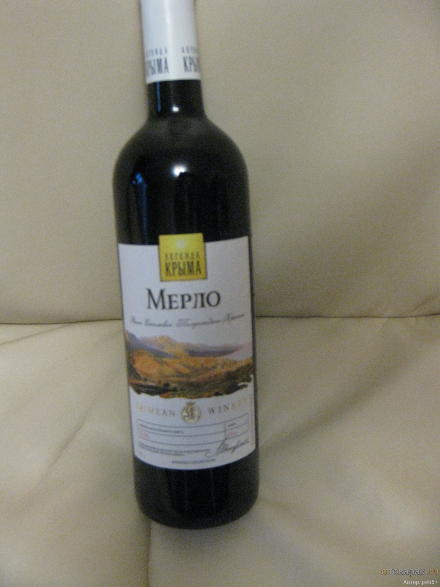 Вино Легенда Крыма Мерло