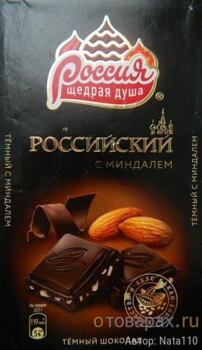 Шоколад.JPG