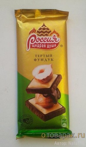 Шоколад Россия Тертый фундук.jpg