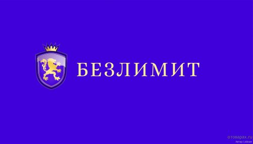 Bezlimit-Logo-hrz-purpleBG-preview.jpg